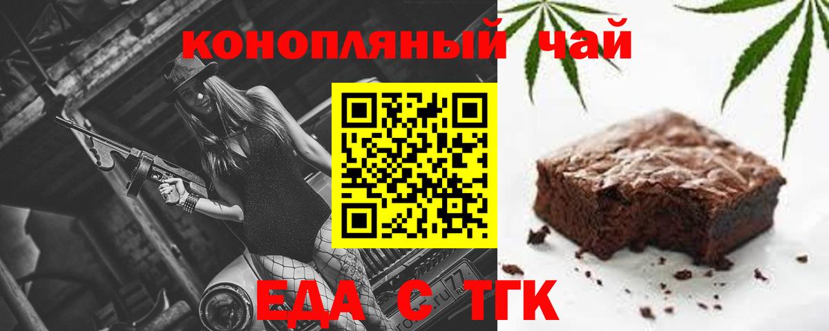 Сунжа  Canna-Cookies марихуана  Вход с VPN 