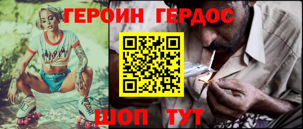 ГЕРОИН  Вход с VPN  Сунжа  ГЕРОИН гречка 