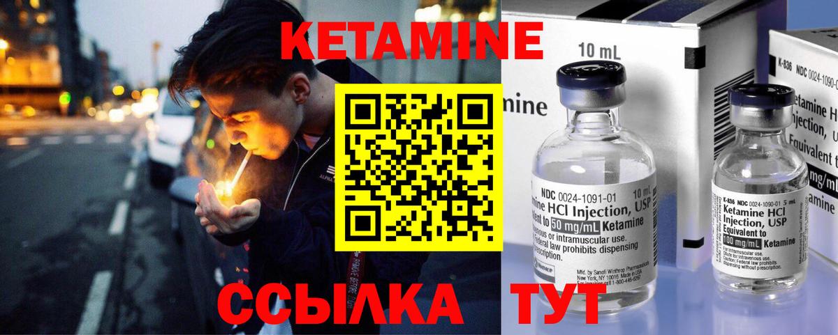 Сунжа  Кетамин ketamine  КЕТАМИН ketamine  Вход с VPN 