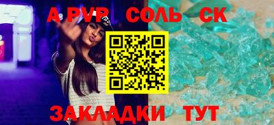 альфа пвп Канаш