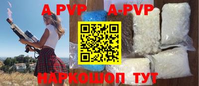 альфа пвп Канаш