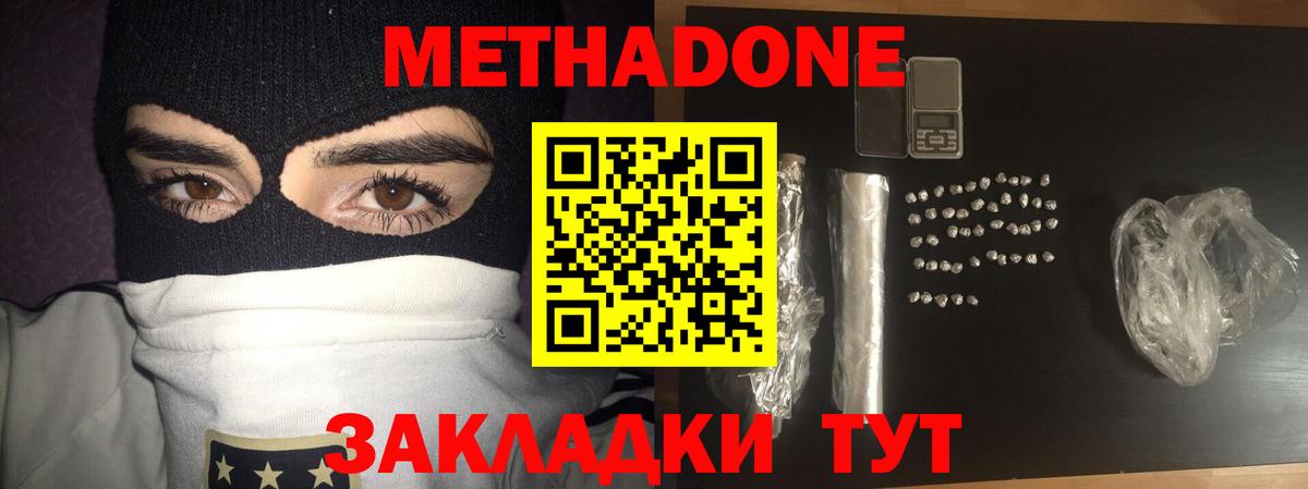 нарко площадка телеграм  МЕТАДОН methadone  Вход с VPN  Сунжа  Метадон methadone 