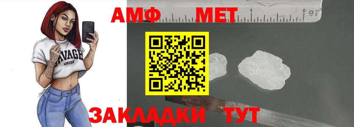Метамфетамин Декстрометамфетамин 99.9%  Вход с VPN  Сунжа 